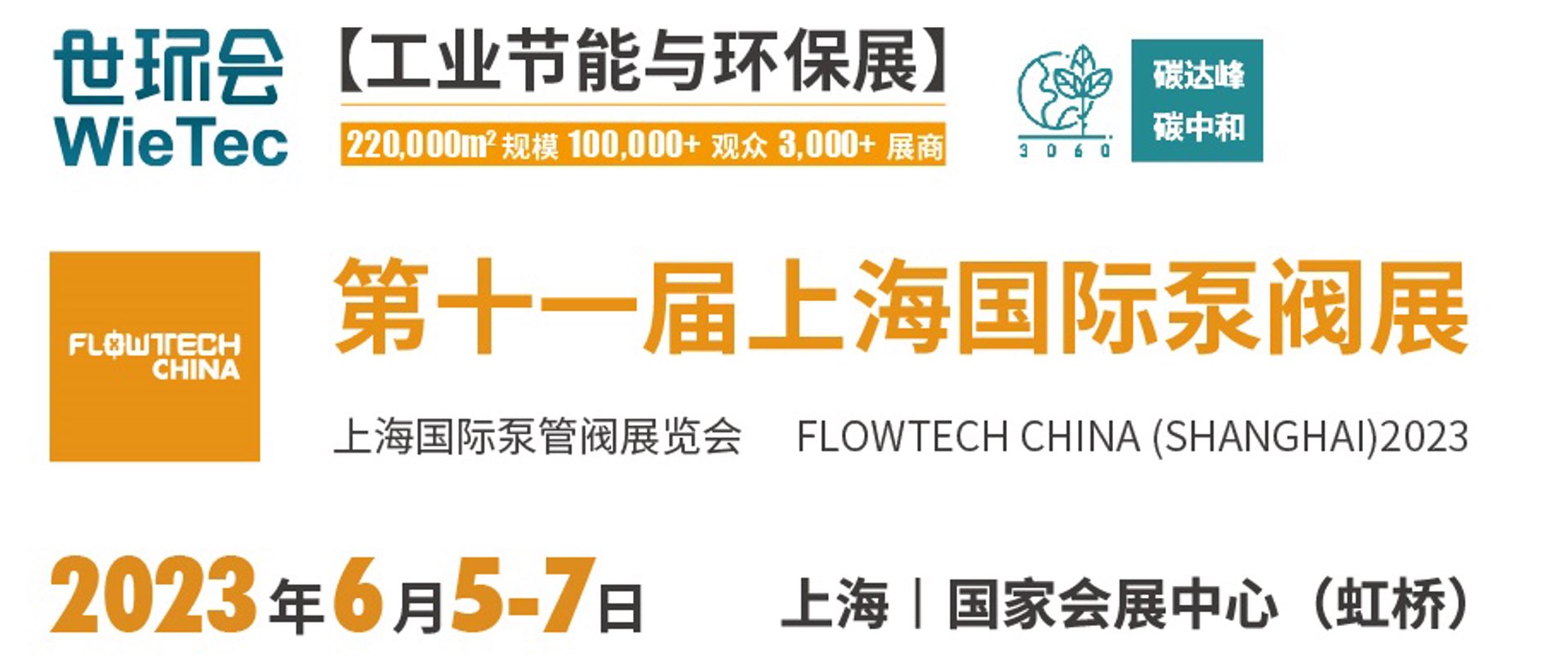 上海泵阀网